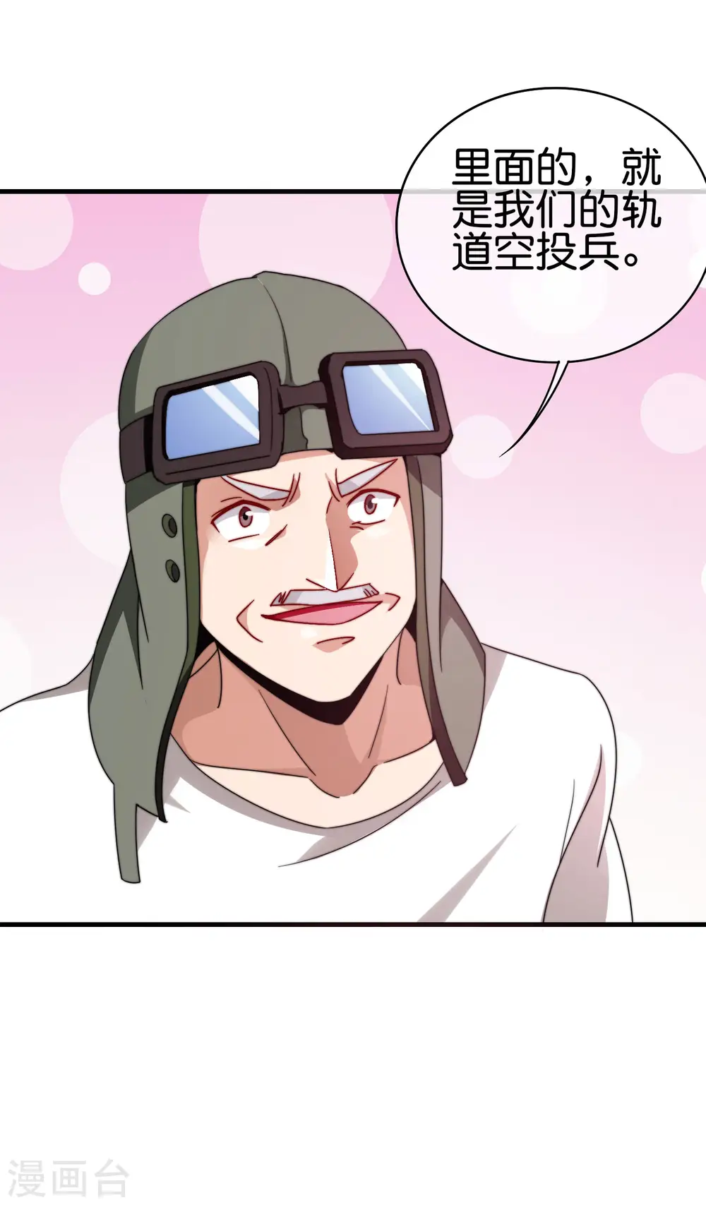 第216话 我，为人民服务！3