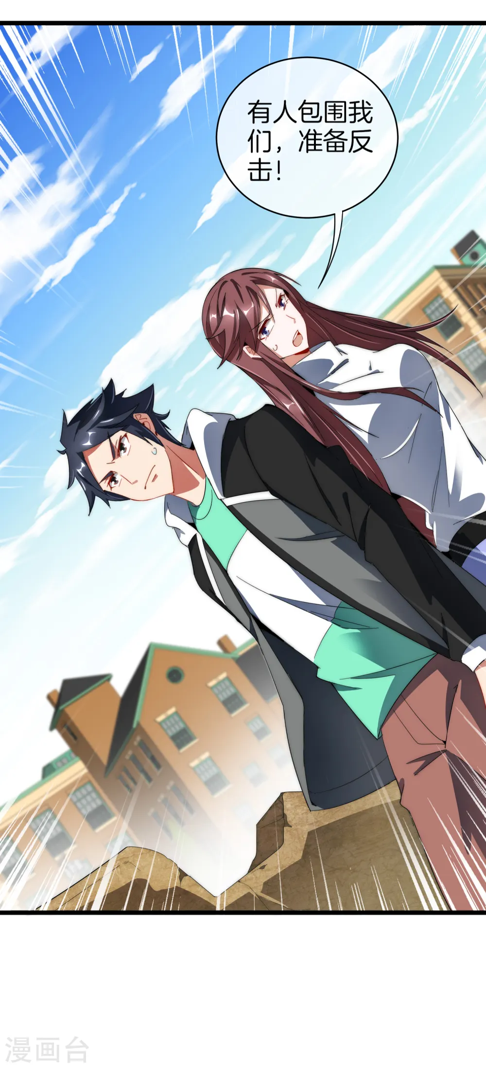 第75话 我的外挂是头脑10