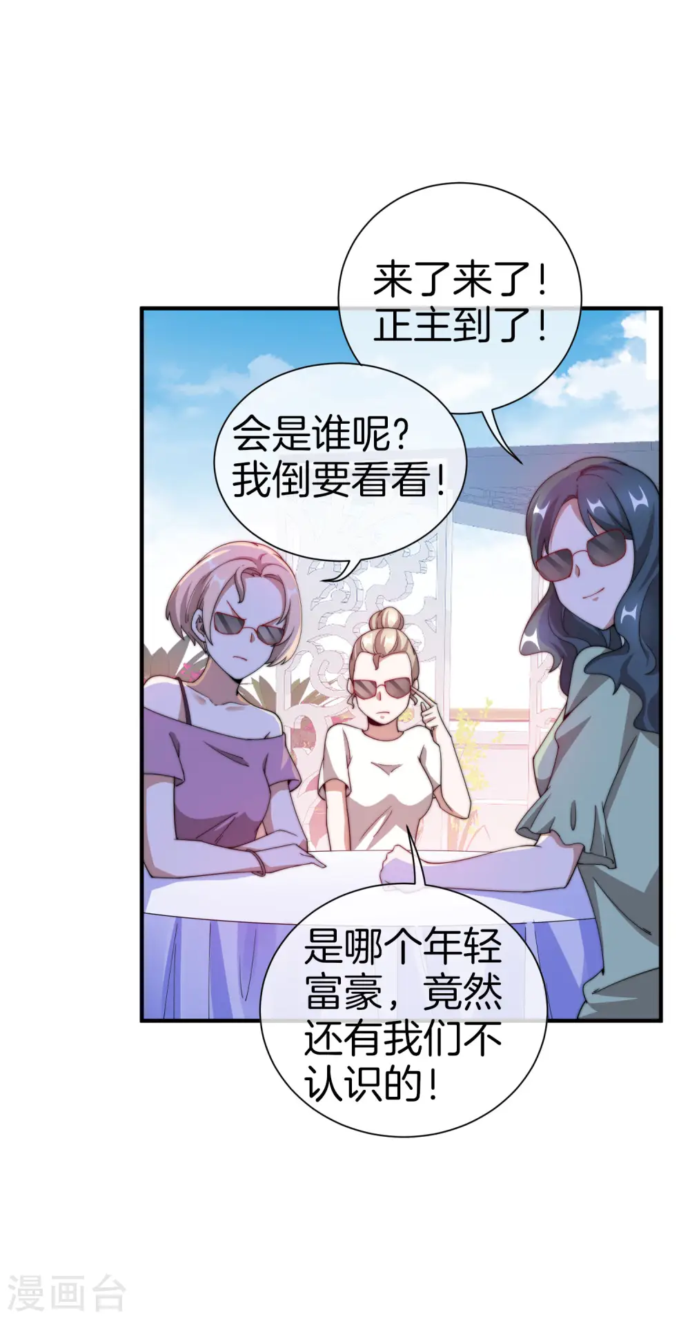 第160话 名为金钱的滤镜！21