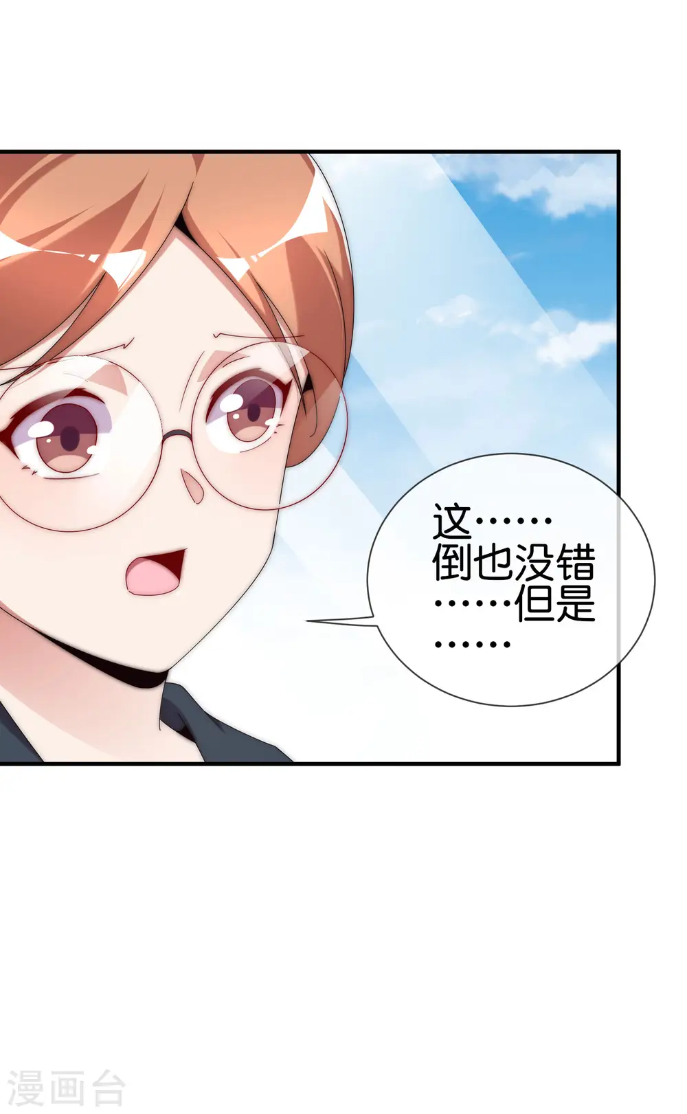 第208话 真正的总裁是什么样的？30