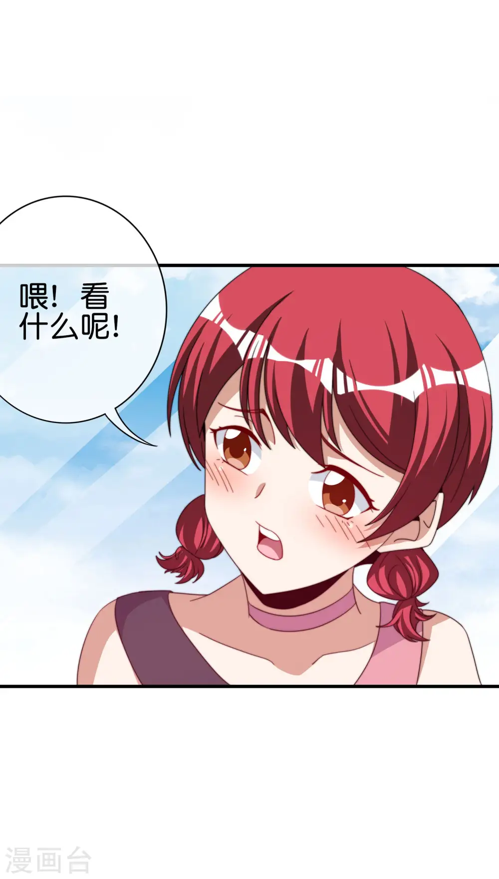 第230话 YO~YO~切克闹！17