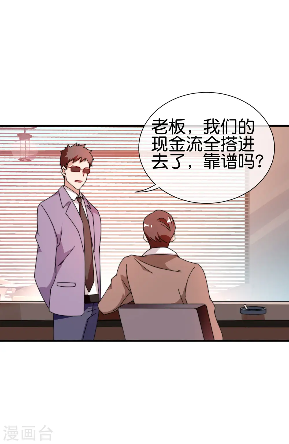第179话 玩完了不给钱就不算骗32