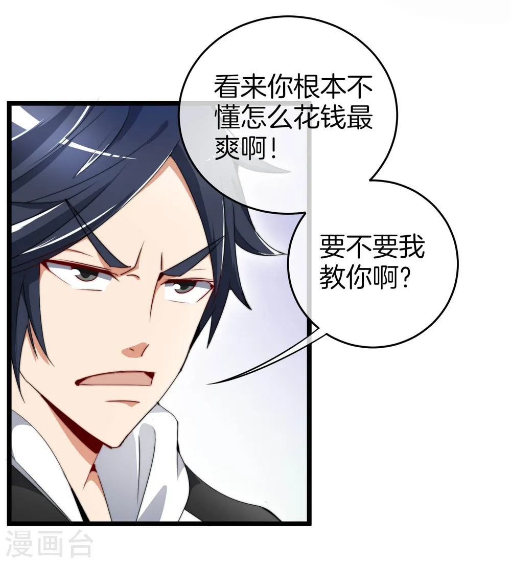 第80话 我的系统不可能那么可爱！7