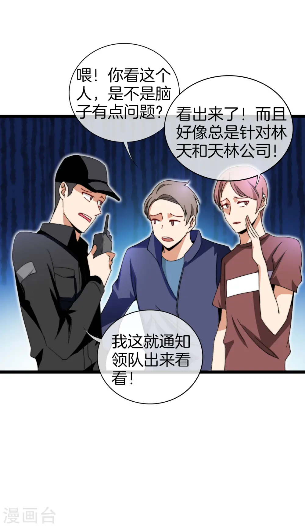 第138话 想办法拿个世界赛冠军吧！35