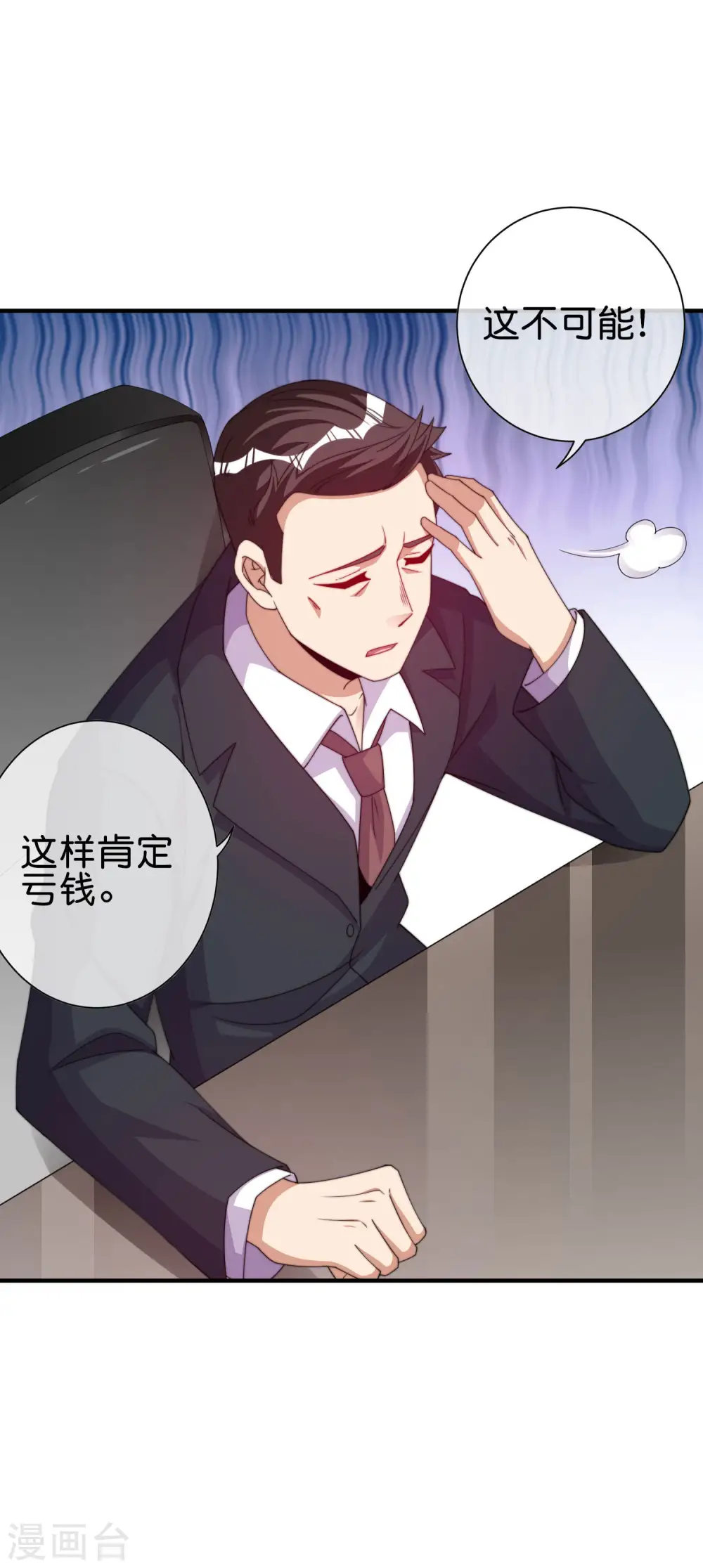 第282话 今天开始当首负！26