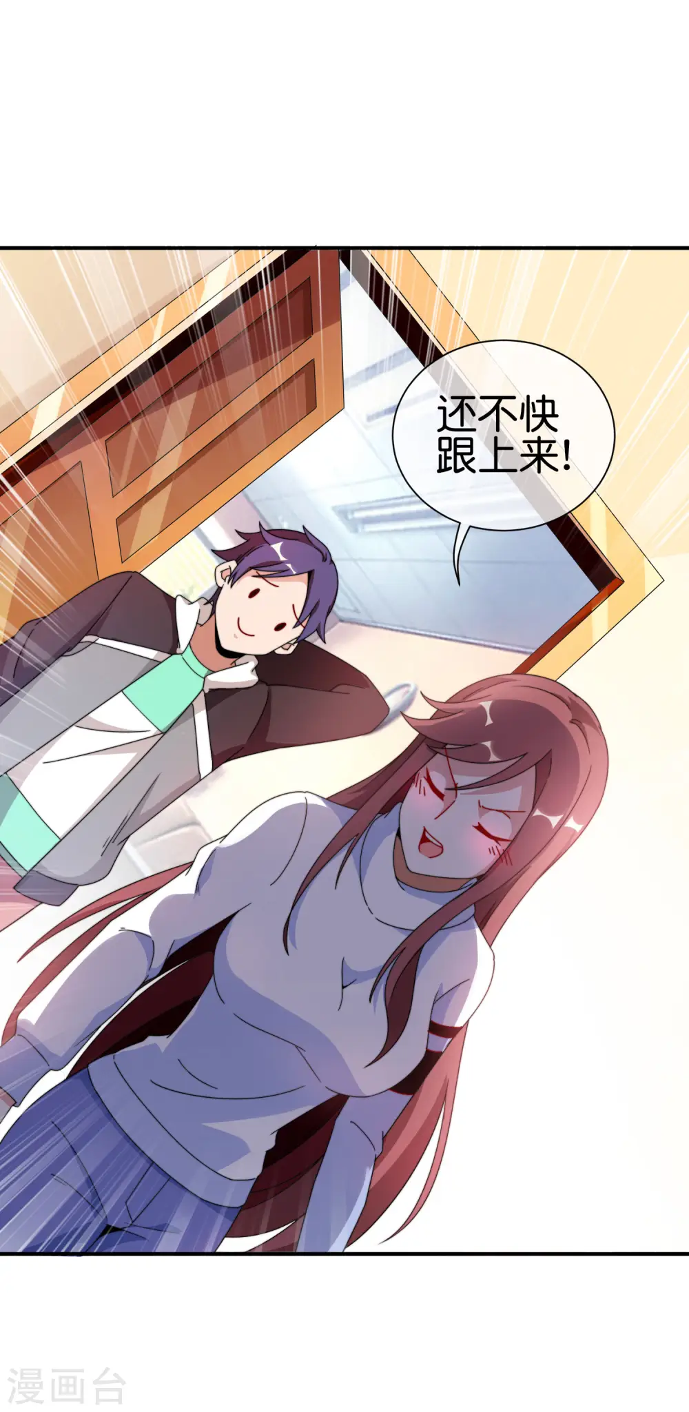 第204话 渣男的眼神15