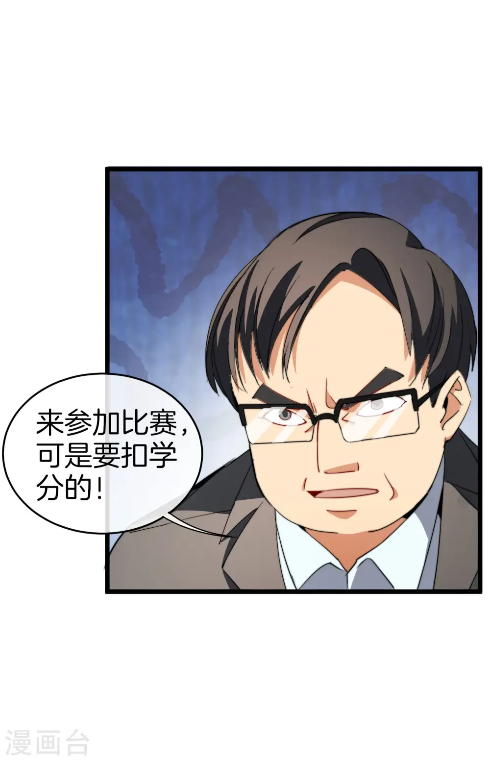 第86话 四舍五入给你一千万！22