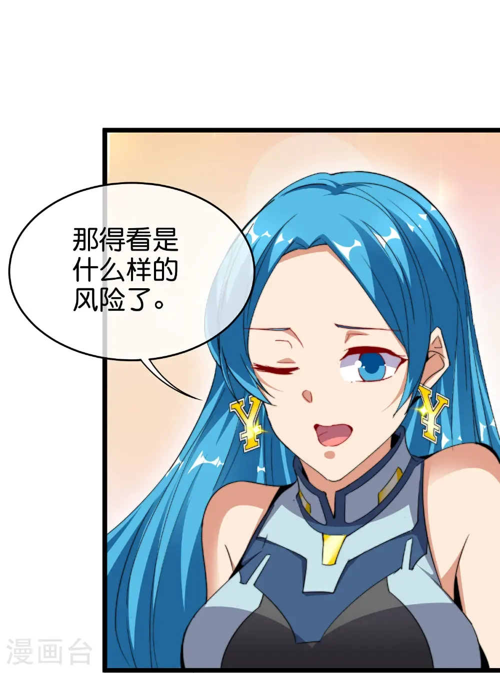 第325话 超前点映！30
