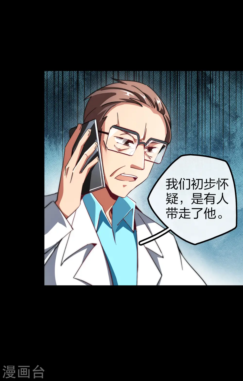 第42话1 天天林是我最爱的老板大人！6