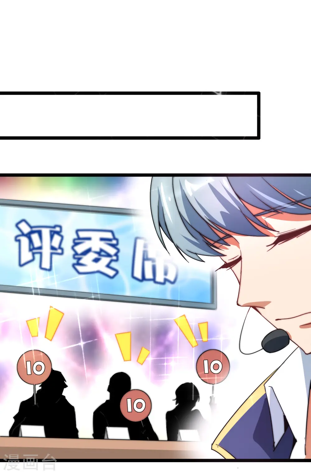 第65话 全网流量第一主播！12