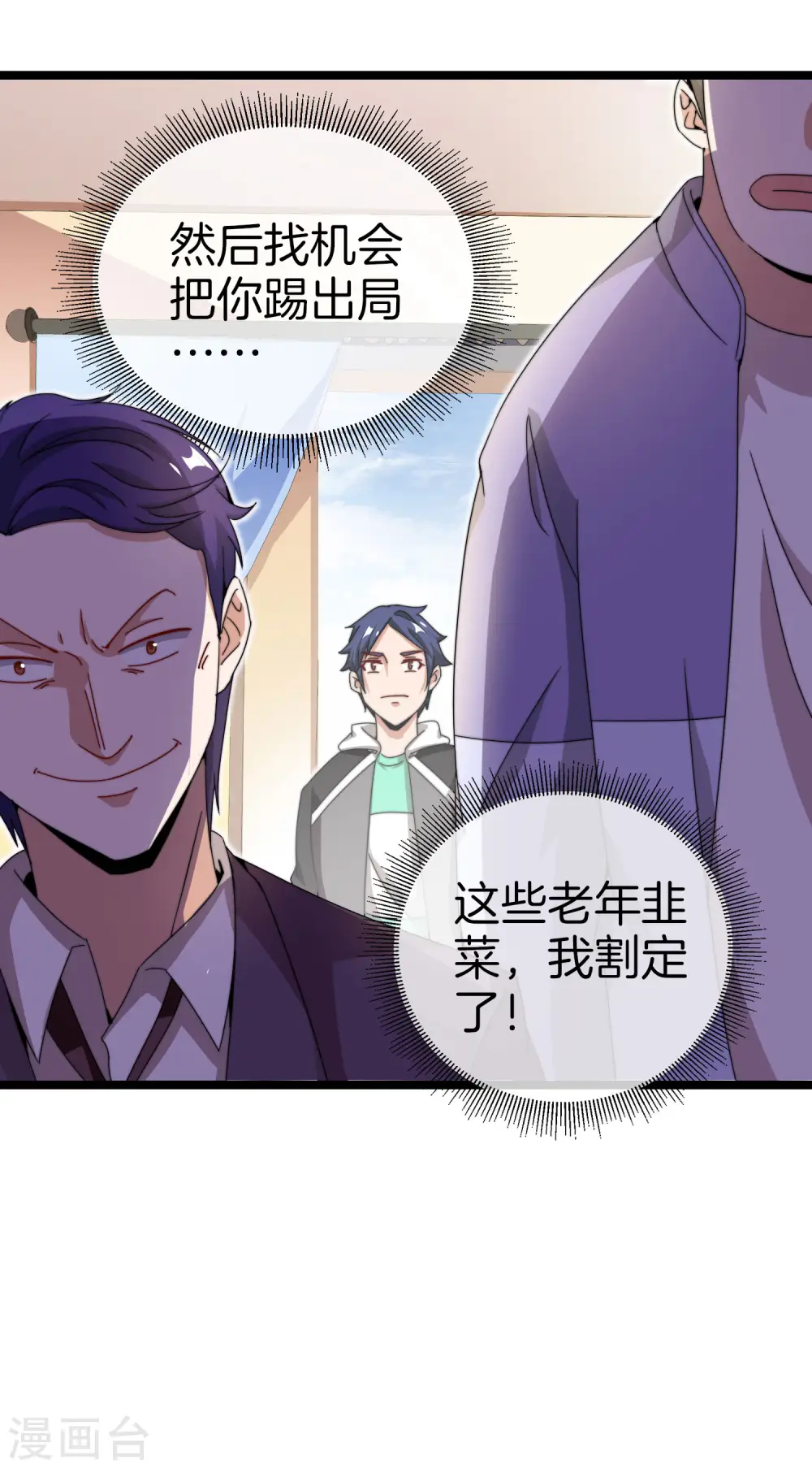 第149话 你怎么凭空污人清白？14