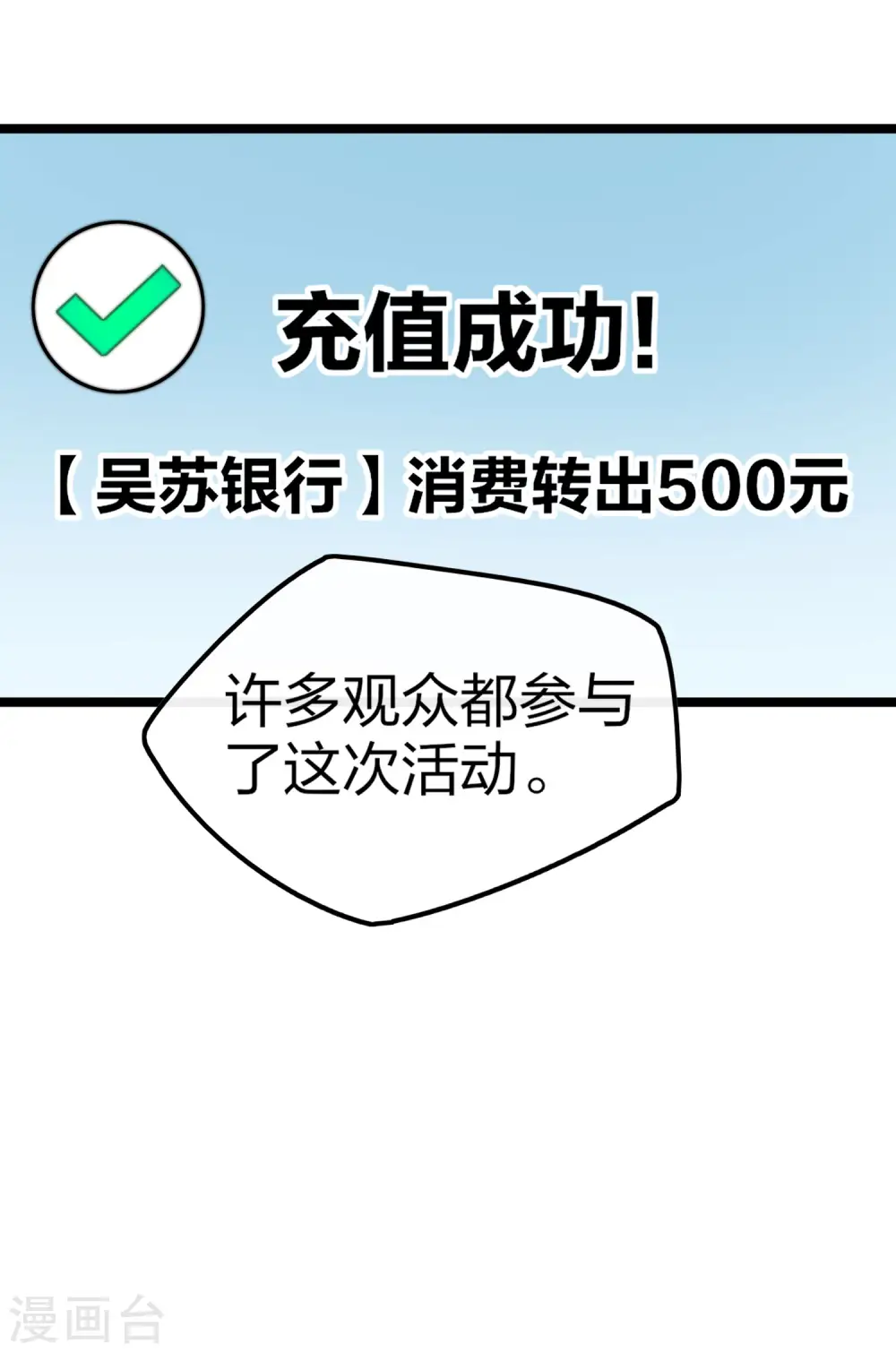 第39话2 后宫的惨烈修罗场11