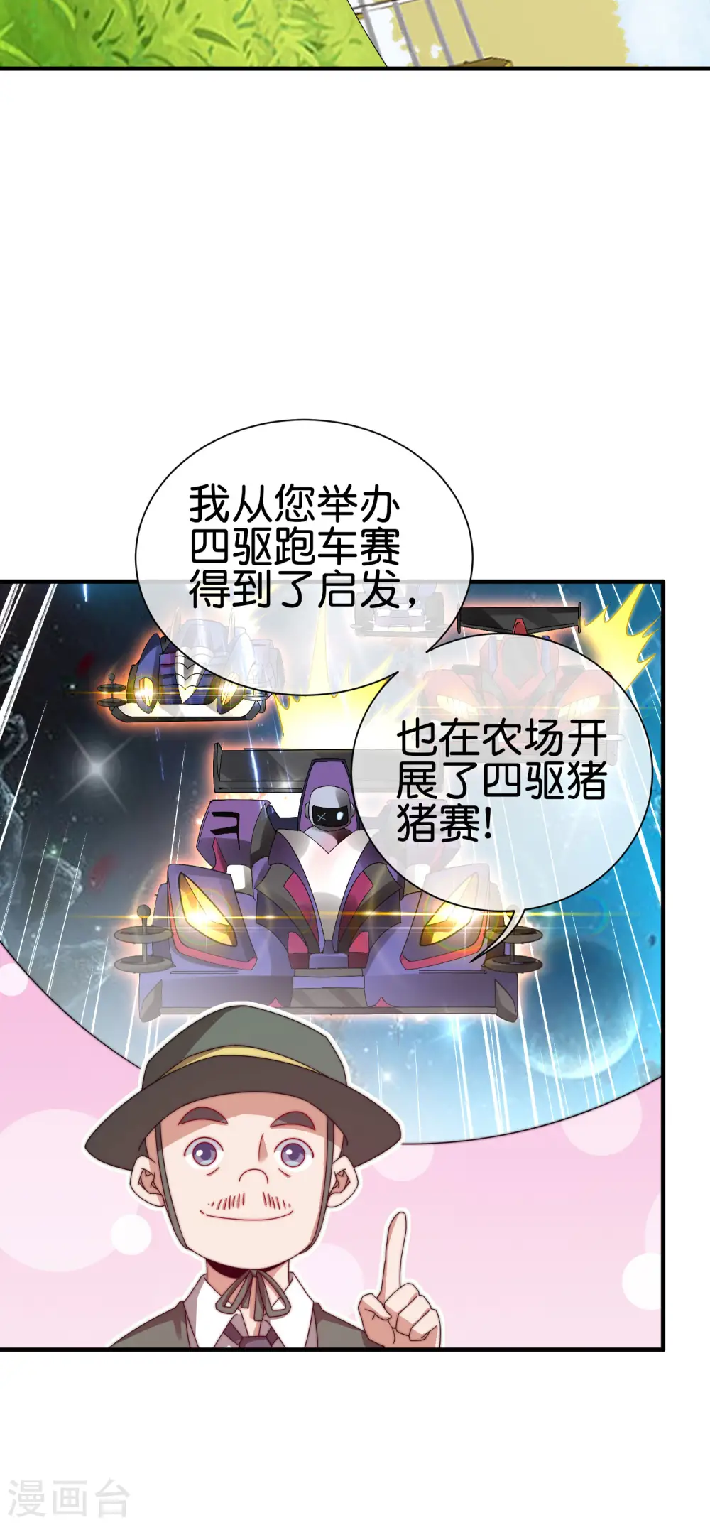 第202话 暗影曼第一季，开播39