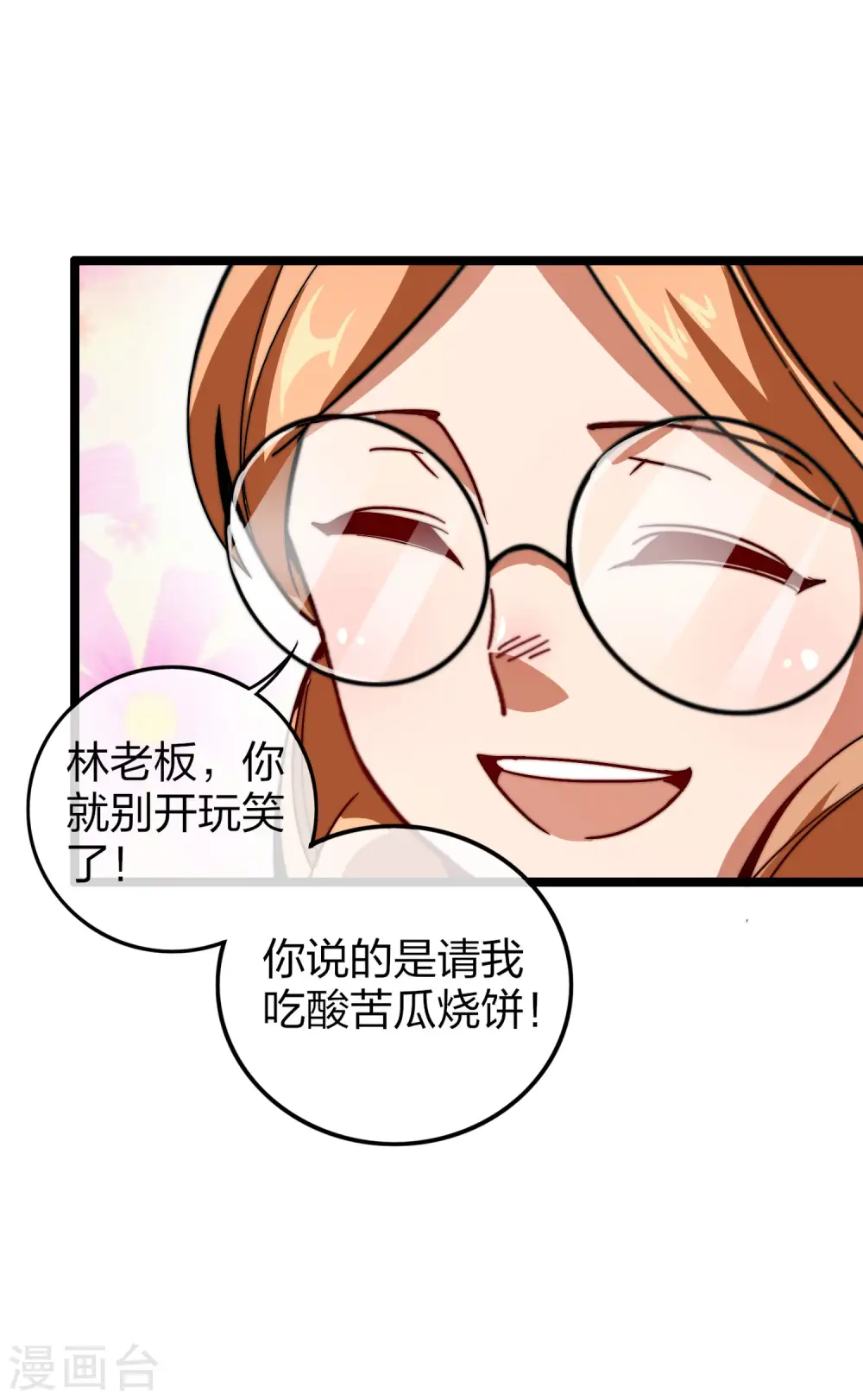 第47话 这可是史上最强主角！24