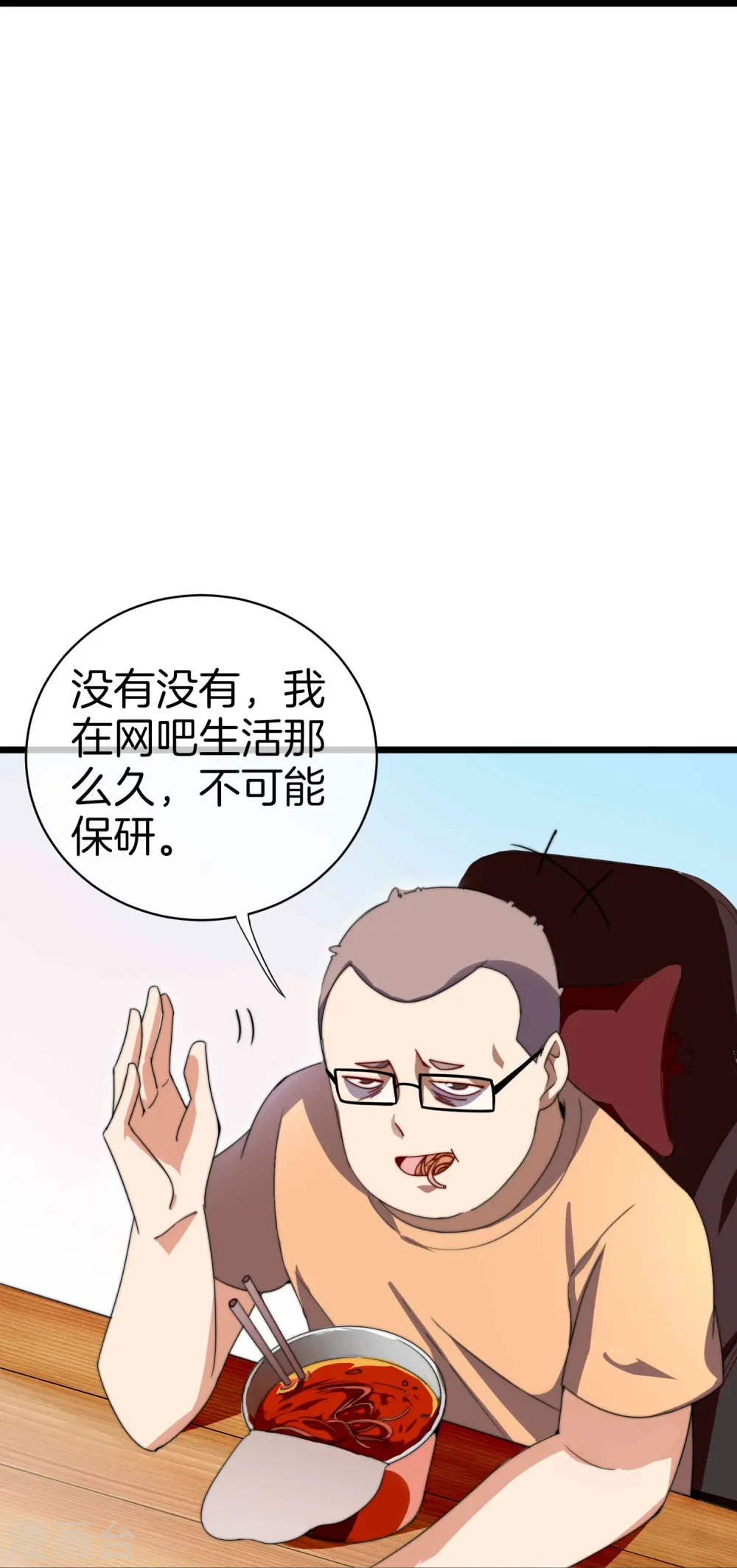第115话 学习是不可能的，我保研了34