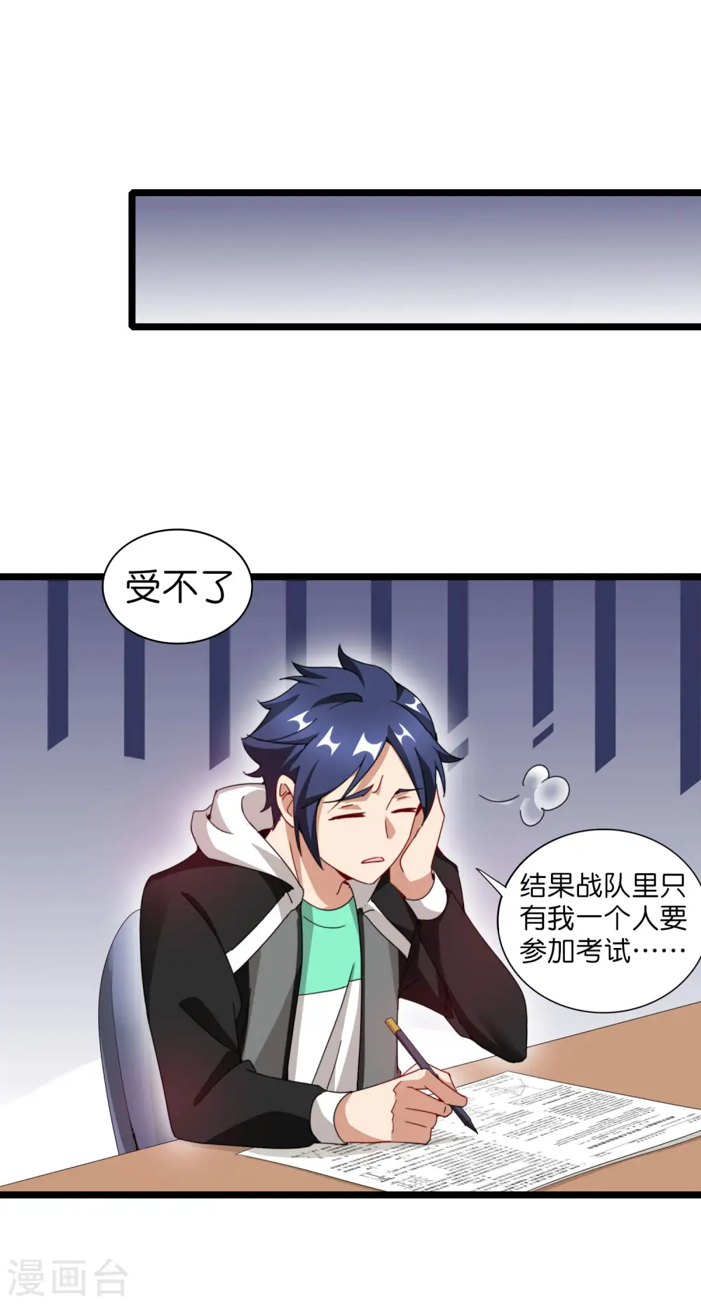 第116话 没有作弊的人生是不完整的！12