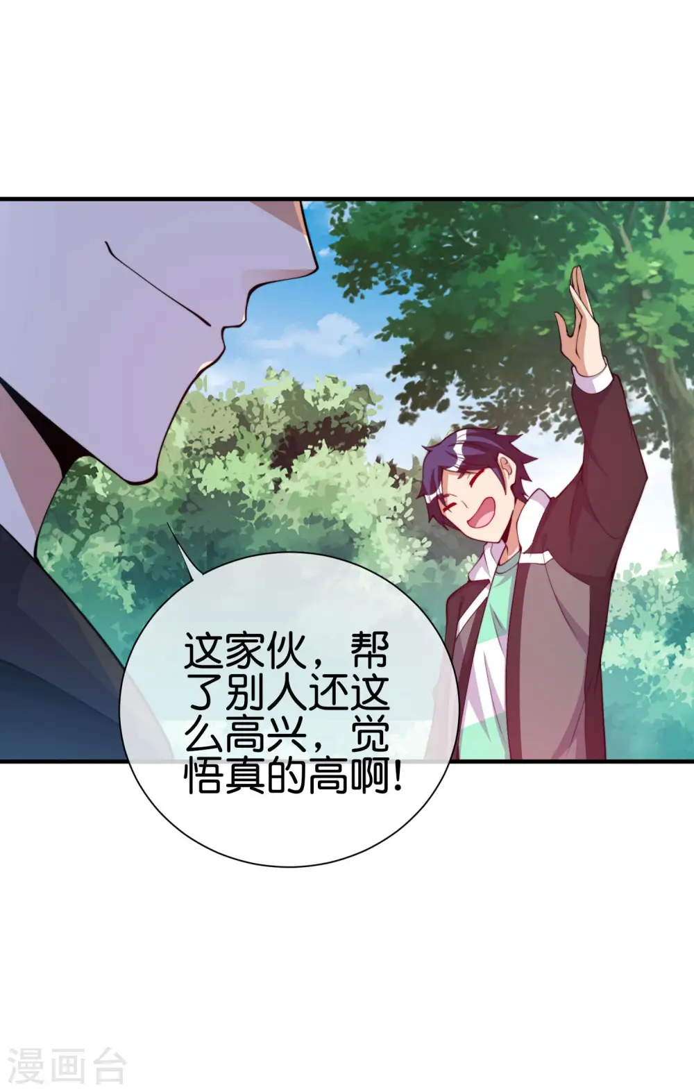 第269话 翻译翻译，什么是互动电影32