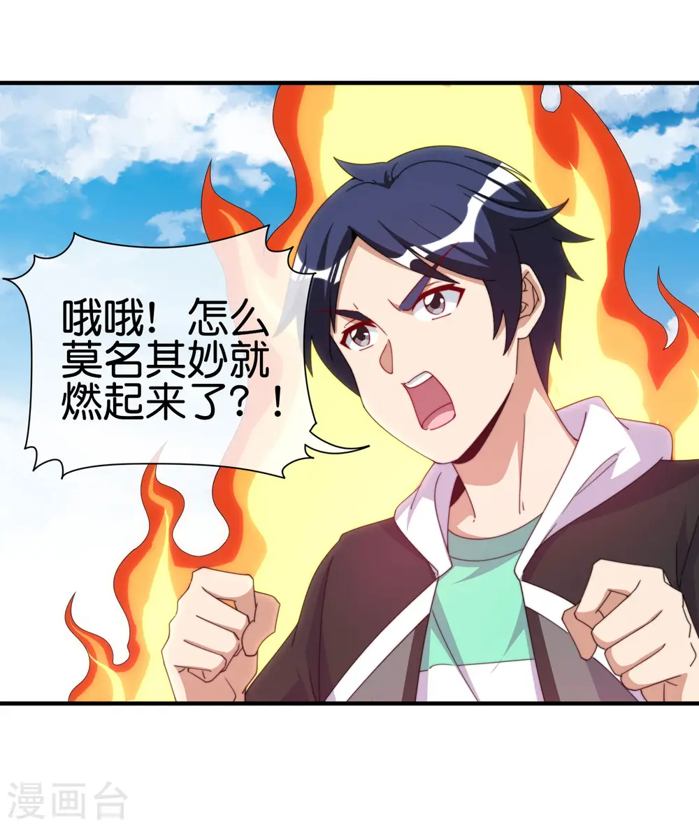 第247话 林总的骚操作10