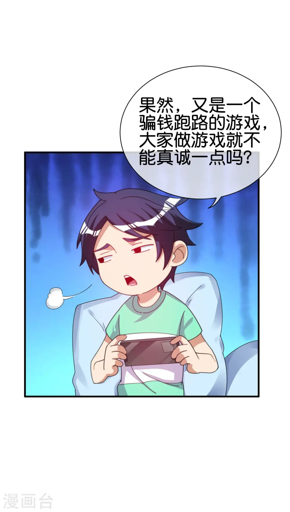 第252话 二次元不抽卡手游27