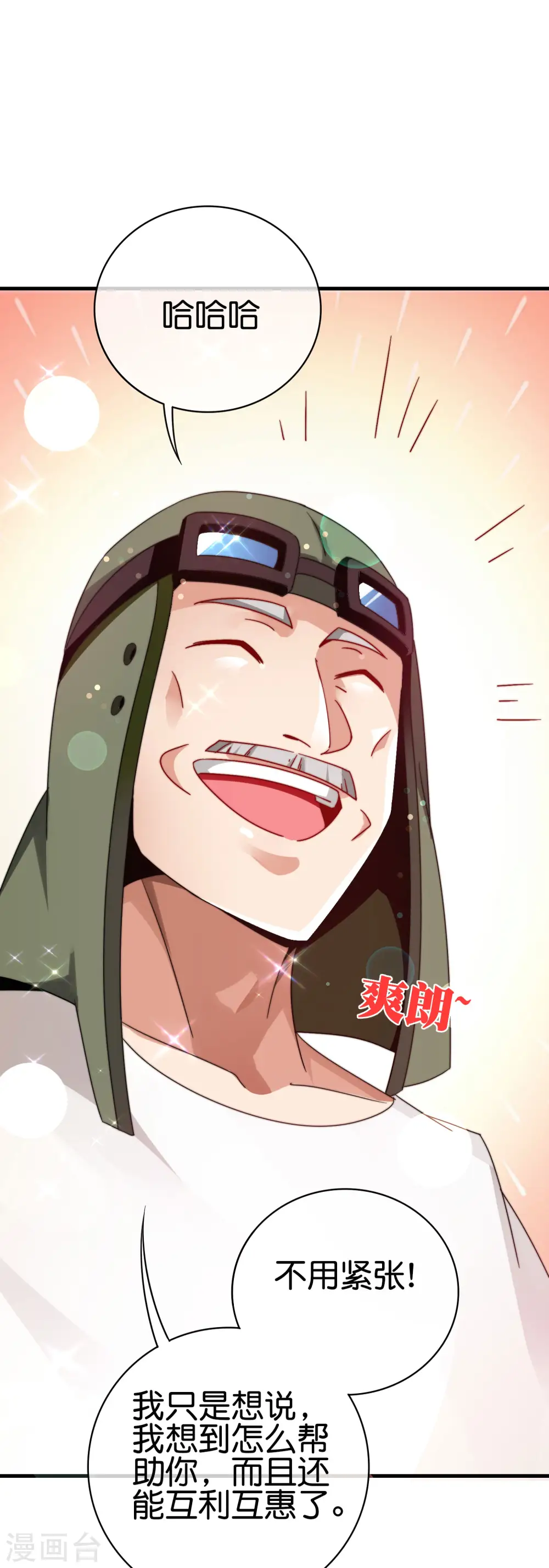 第216话 我，为人民服务！29