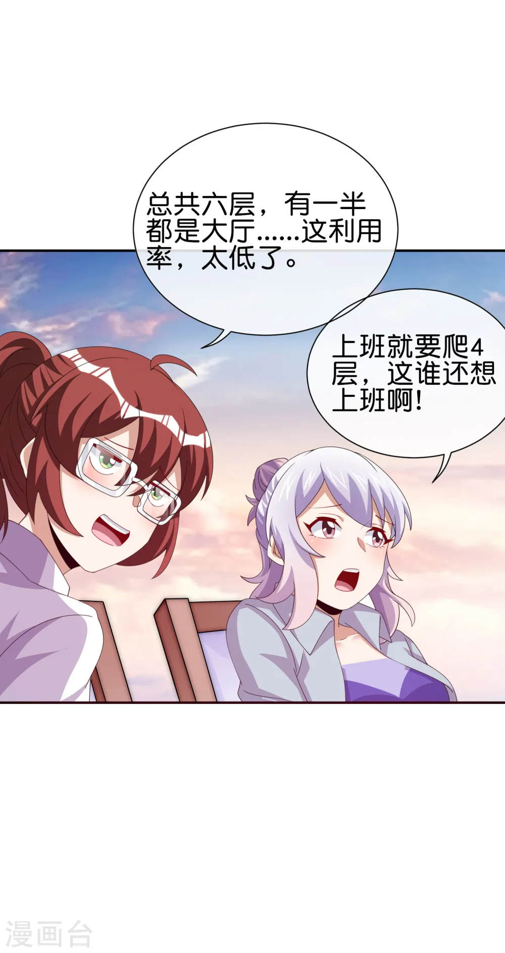 第277话 林总格局很大，你忍一下22