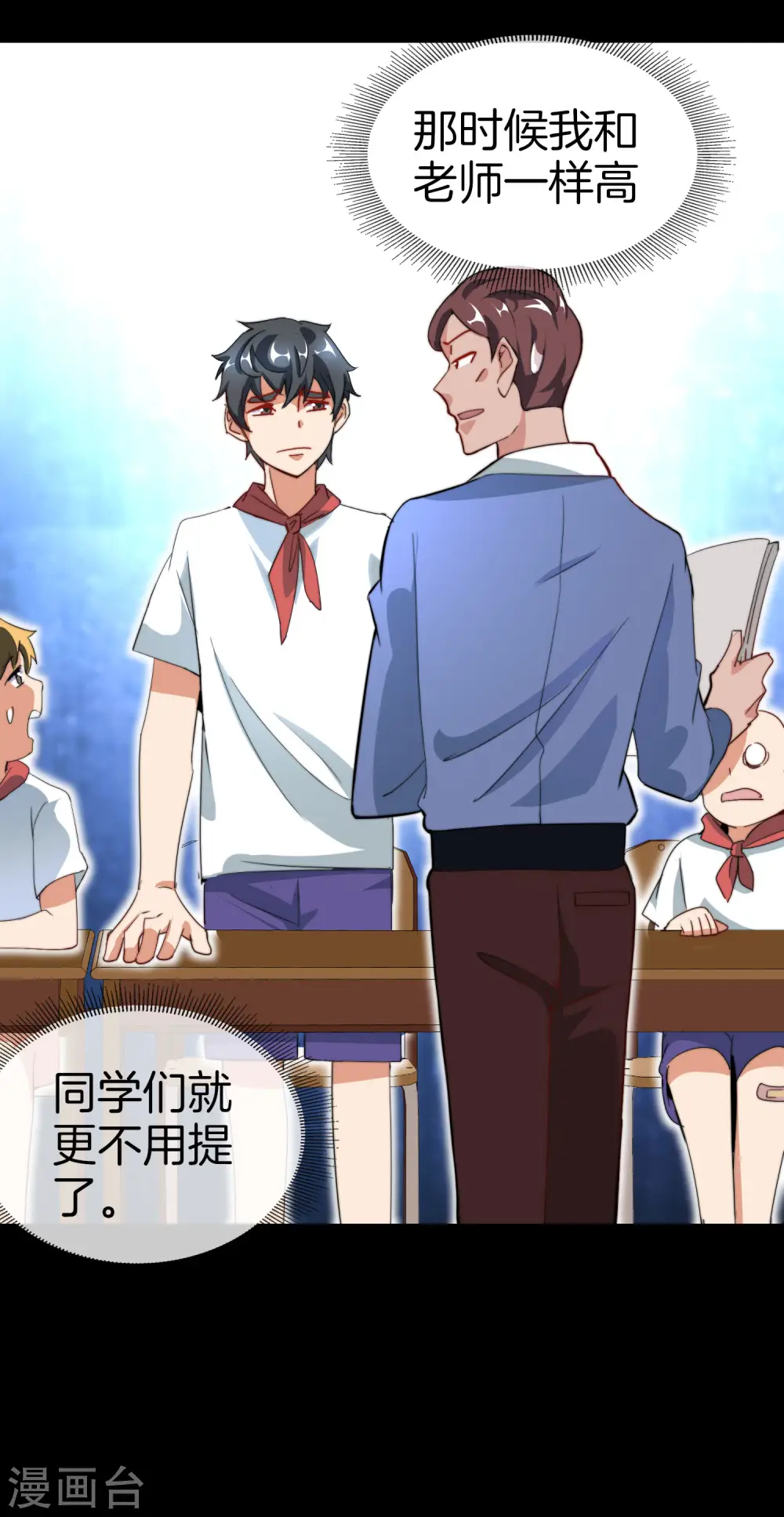第109话 全员都是狼人！5
