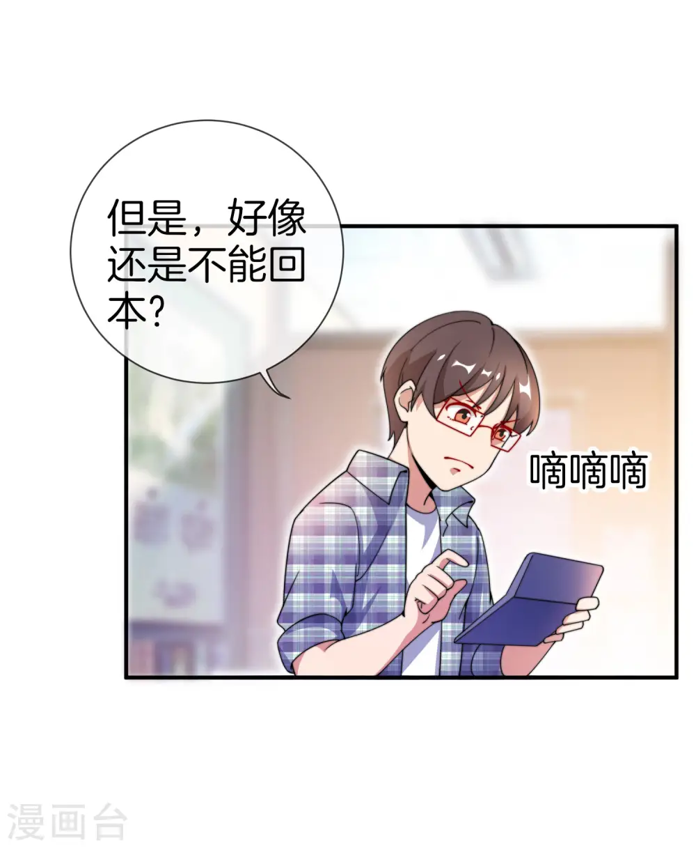 第153话 人民的电话亭！30