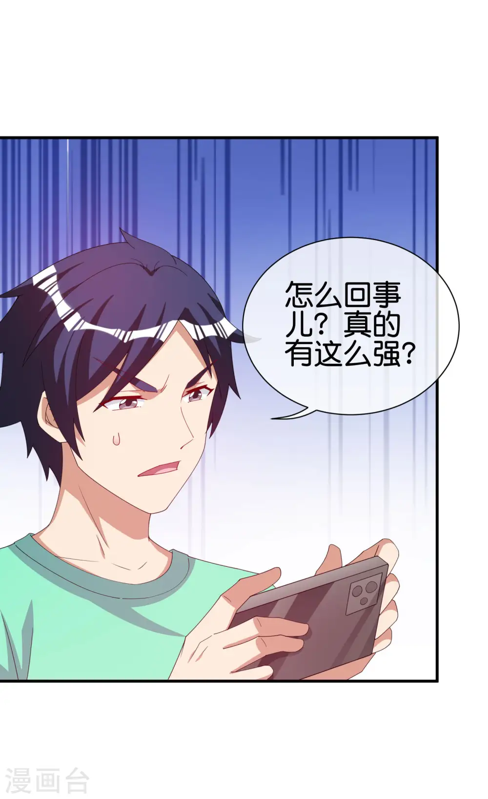 第252话 二次元不抽卡手游23