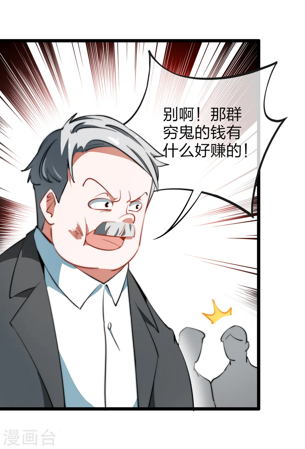 第62话 今天开始，这里我说了算29