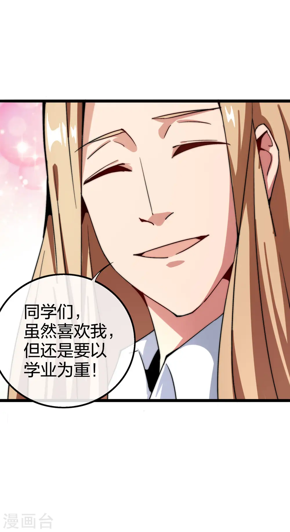 第44话 这就是公司的最新业务！6