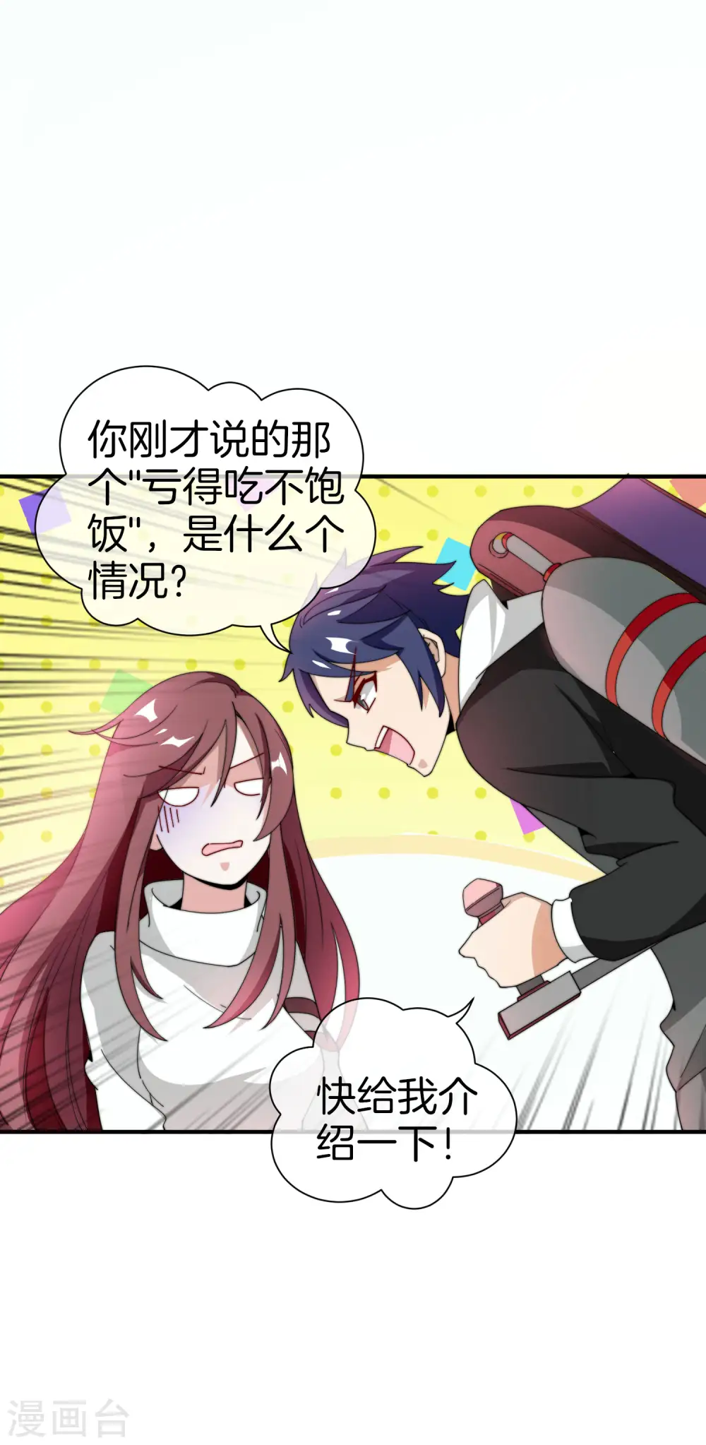 第168话 公司员工首位淘汰制度！15