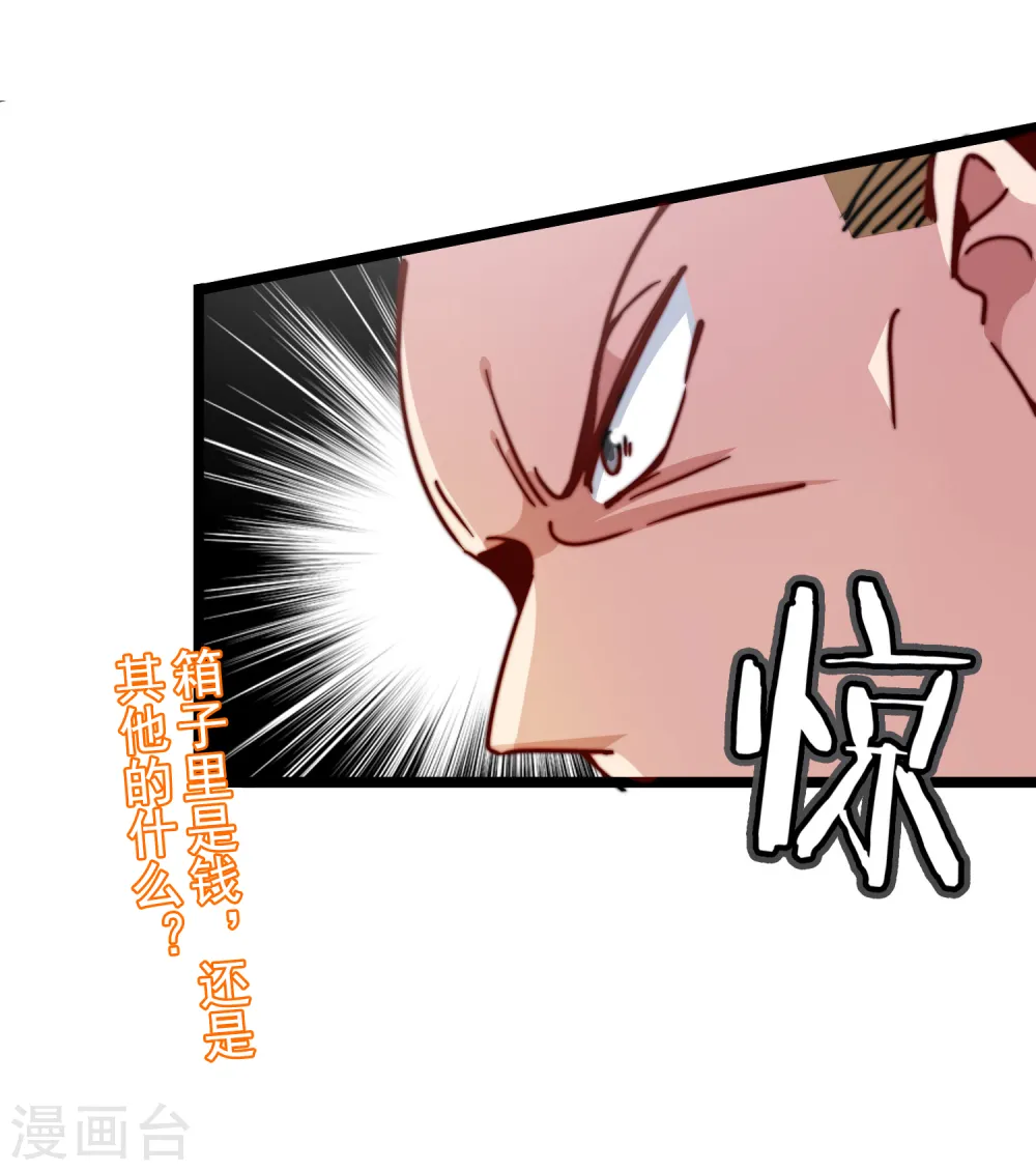 第26话 人生如戏，全靠演技！39