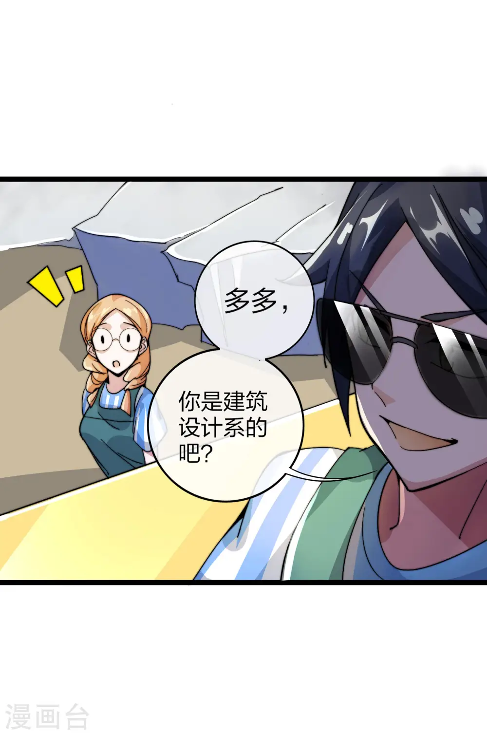 第29话 买店？不，我买地皮！33