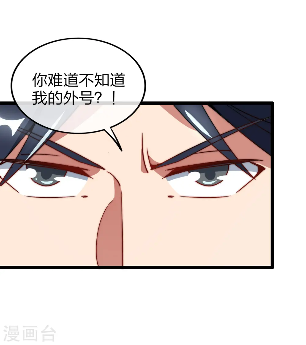 第56话 属性修改器233