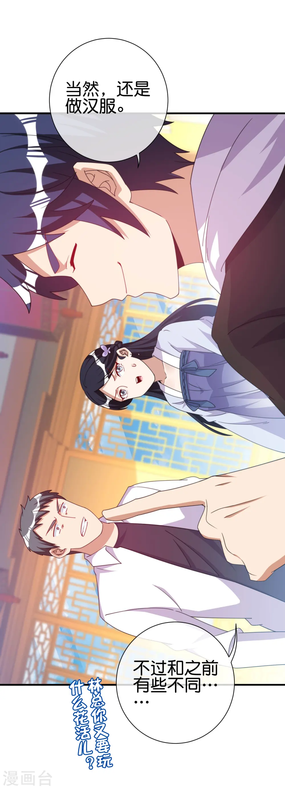 第245话 大湿33