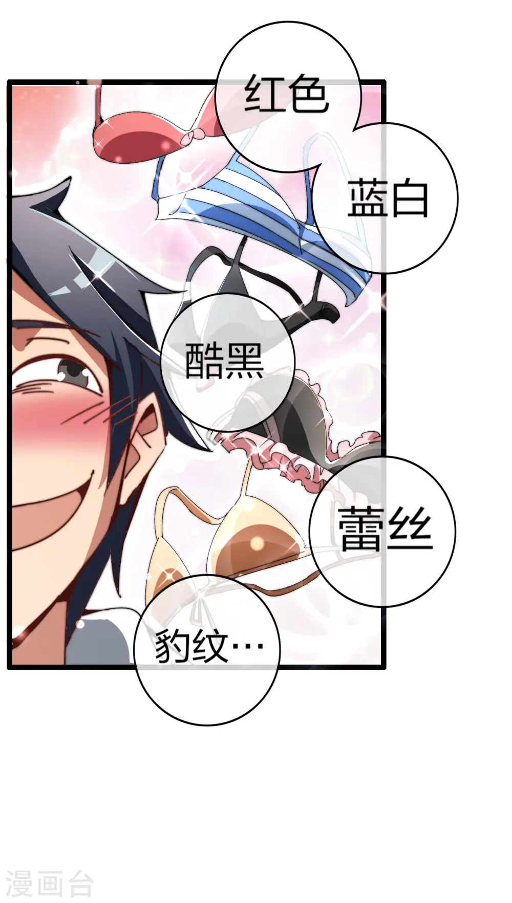 第47话 这可是史上最强主角！12
