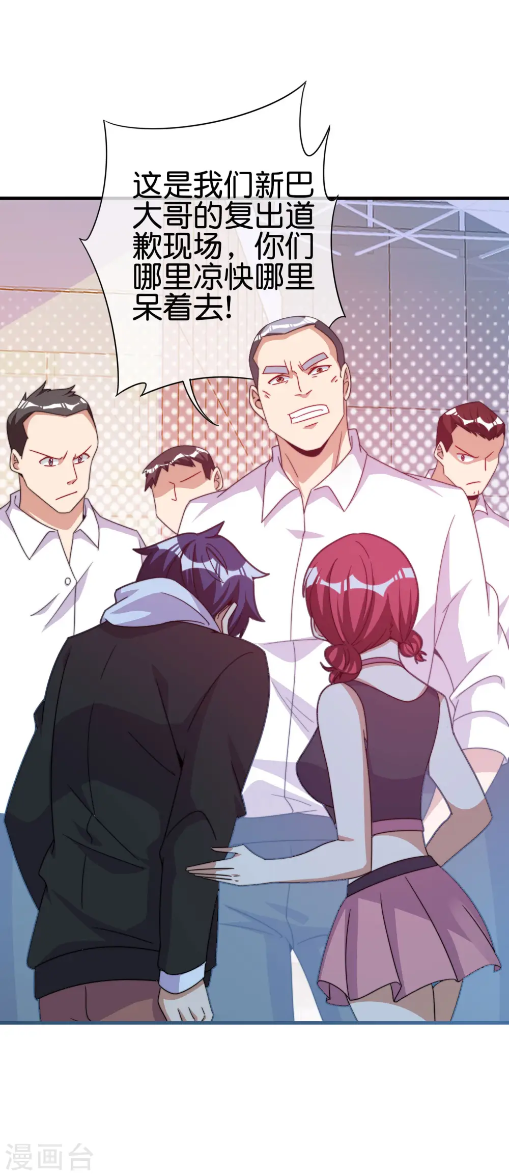 第234话 准备跪下叫林爷！9
