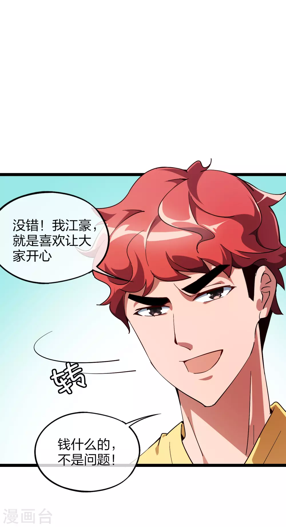 第7话 神展开！9