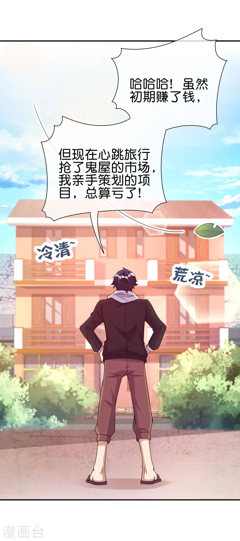 第282话 今天开始当首负！34