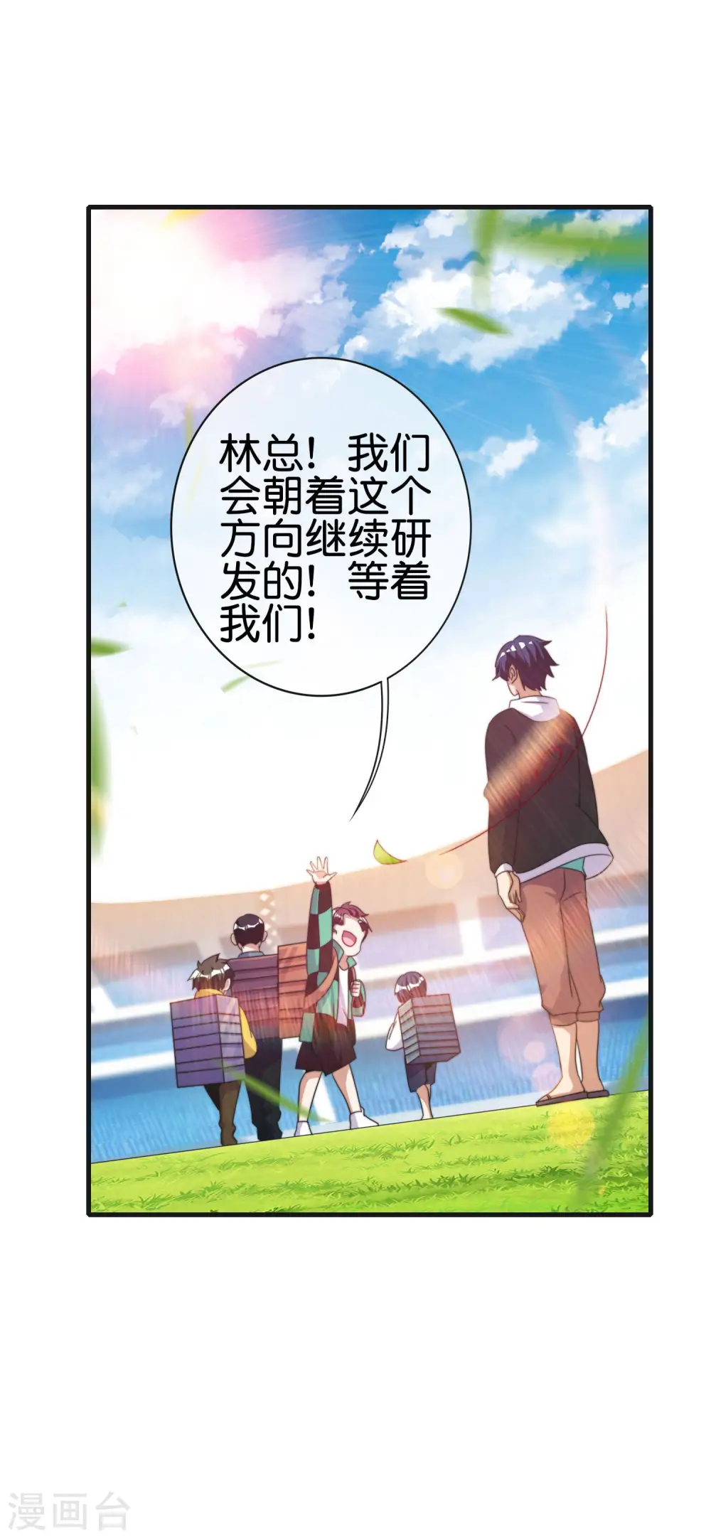 第240话 社会经济学！28