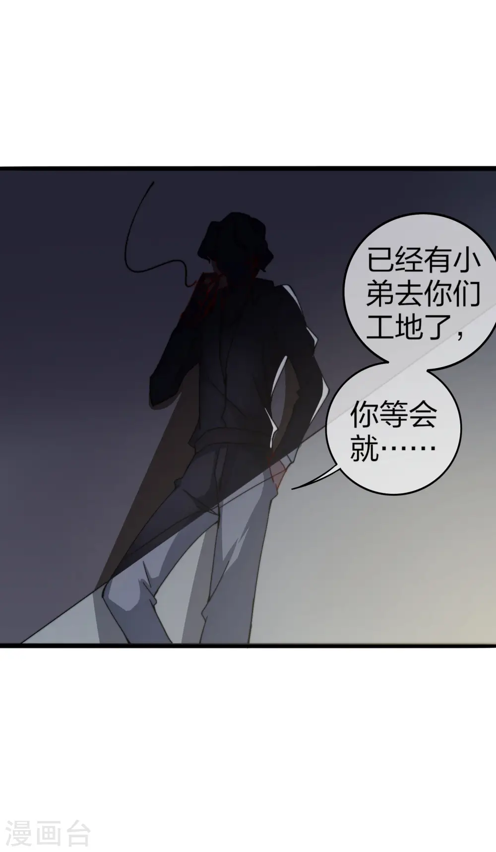 第31话 开个公司可真难啊！25