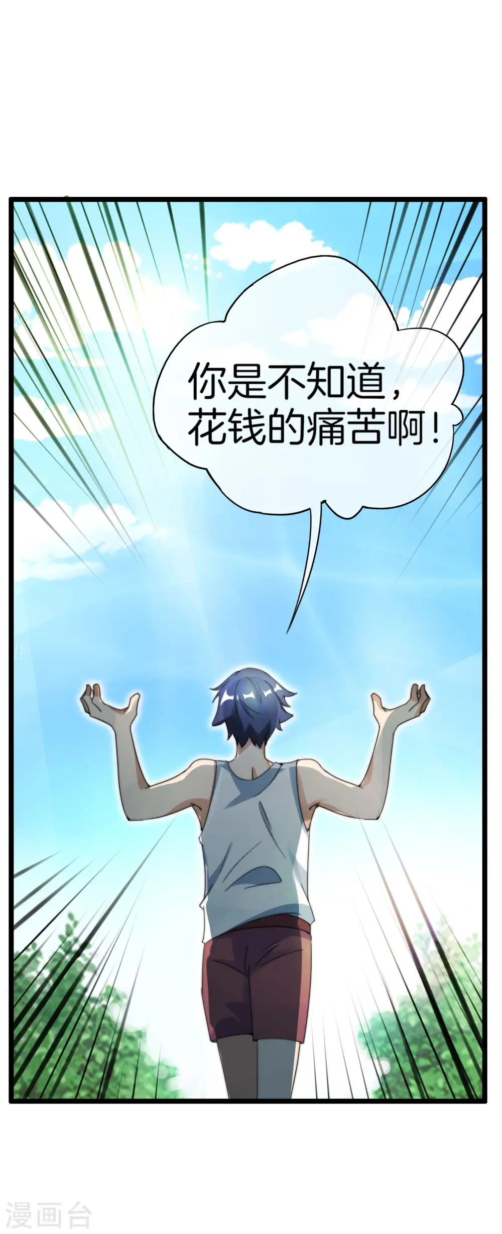 第118话 败家成功，买了个毛坯房！24