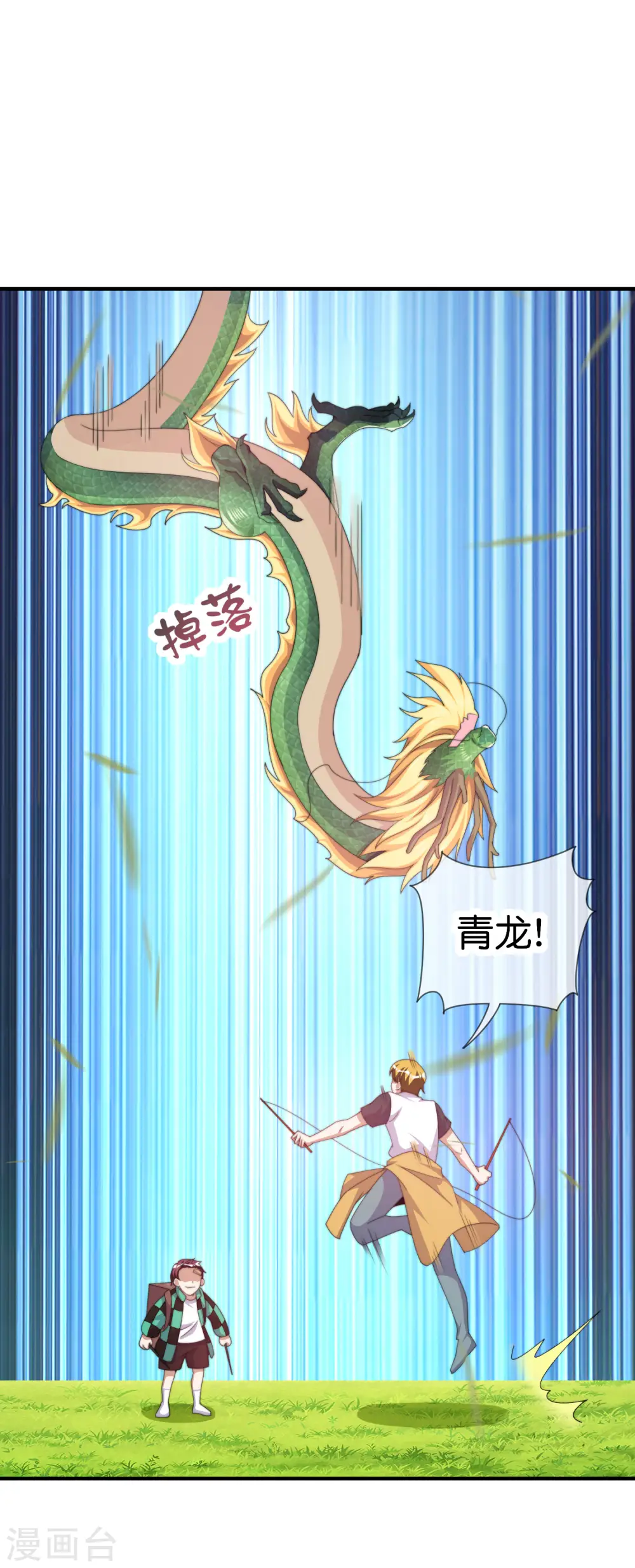 第238话 战斗空竹！27