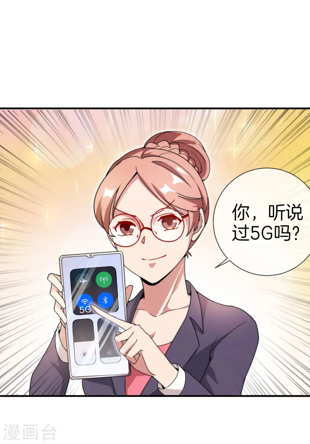 第153话 人民的电话亭！32
