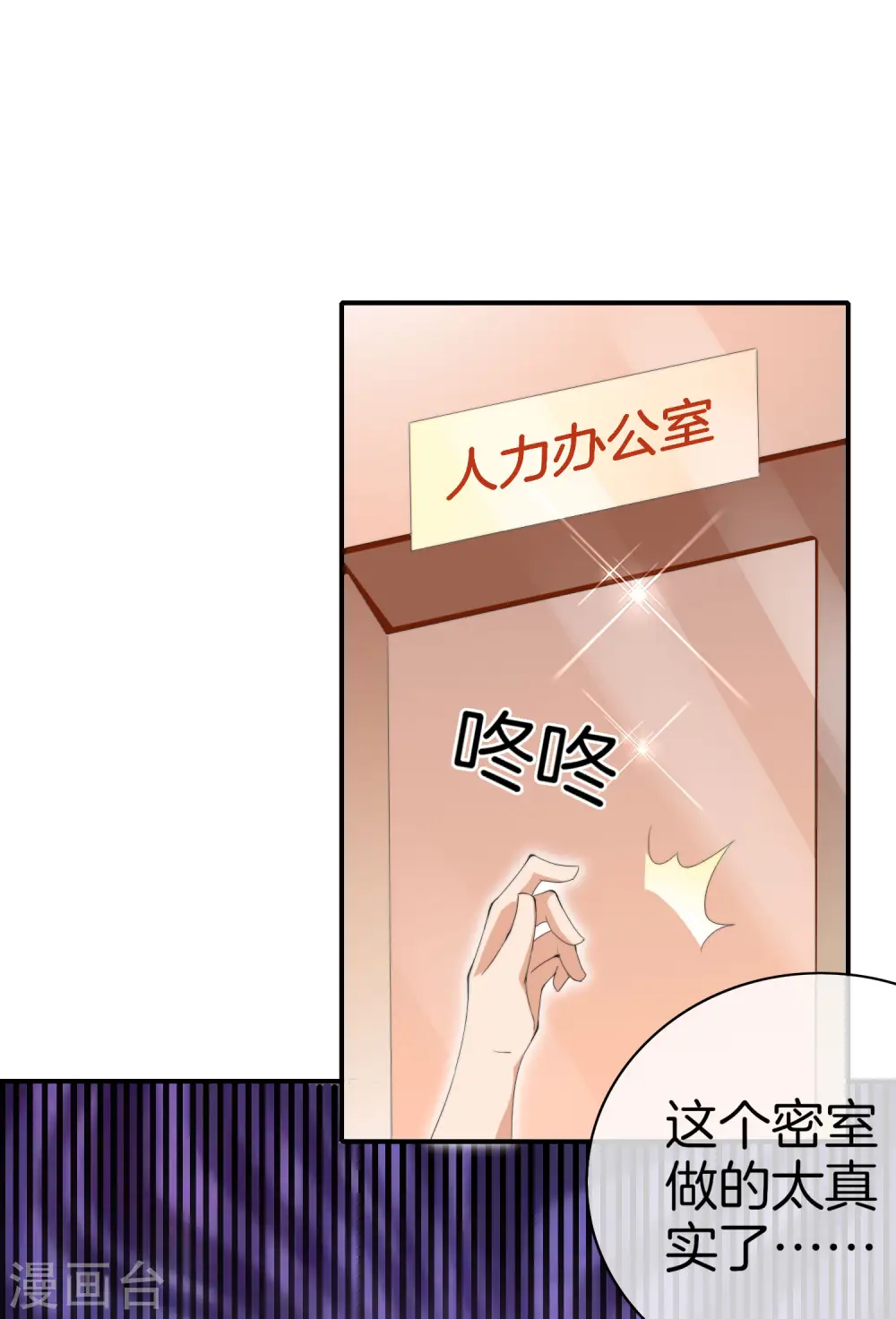 第167话 我敢打赌，你会爱上这鬼屋5