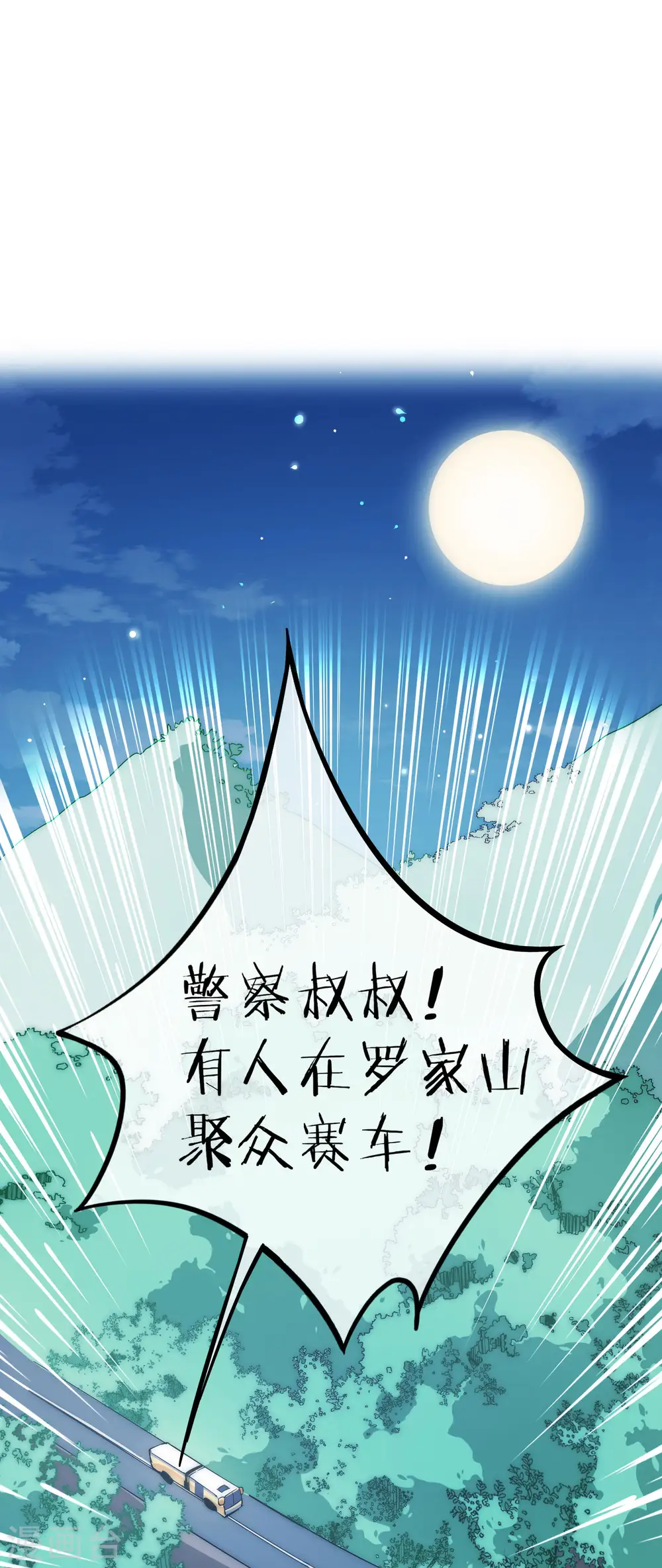 第12话 胜利的秘诀33