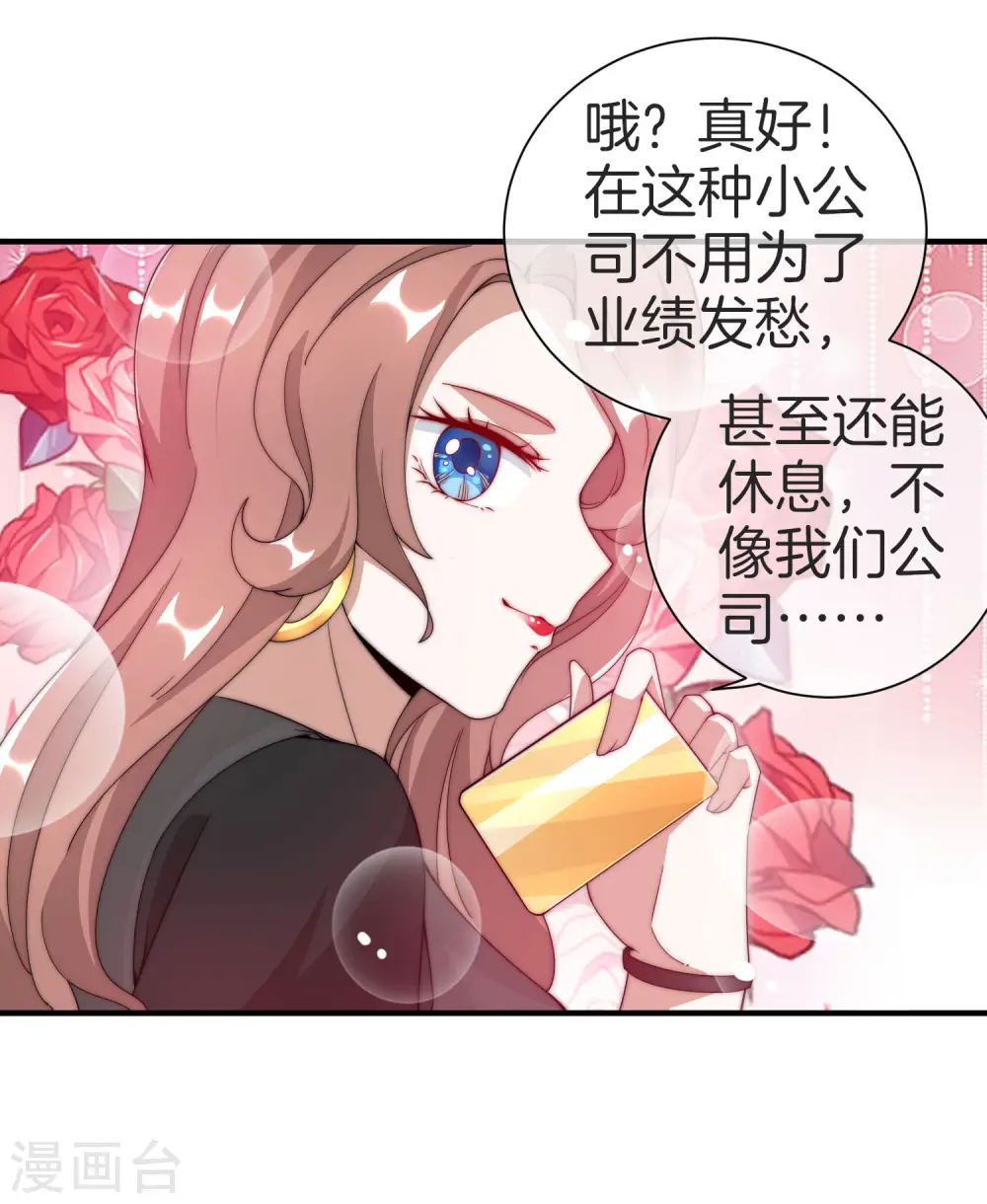 第157话 凡尔赛文学十级！11