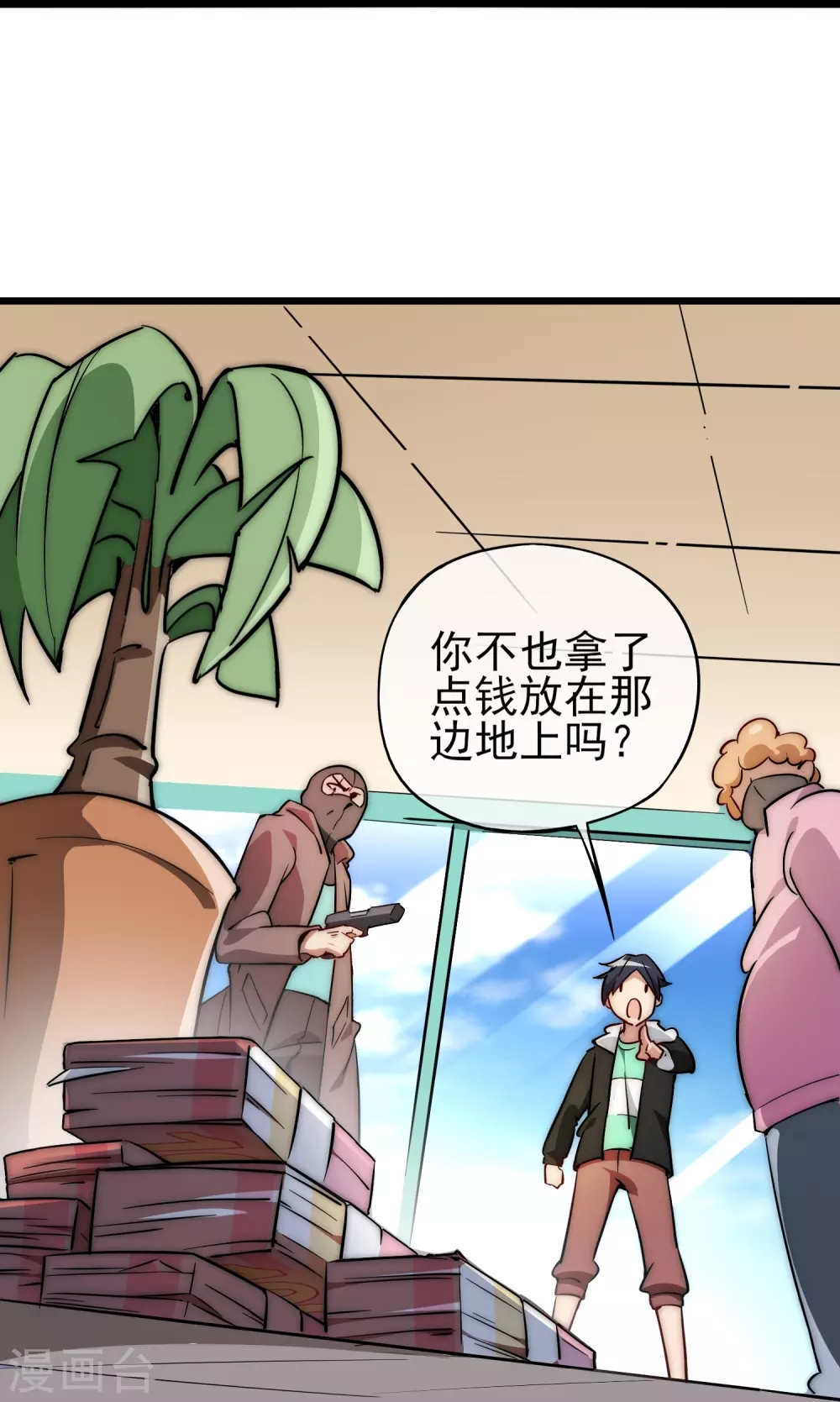 第3话 花钱的艺术27