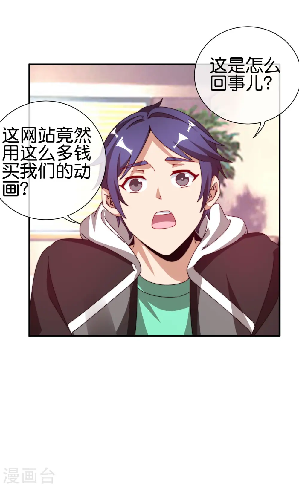 第182话 我，要当关系户！1