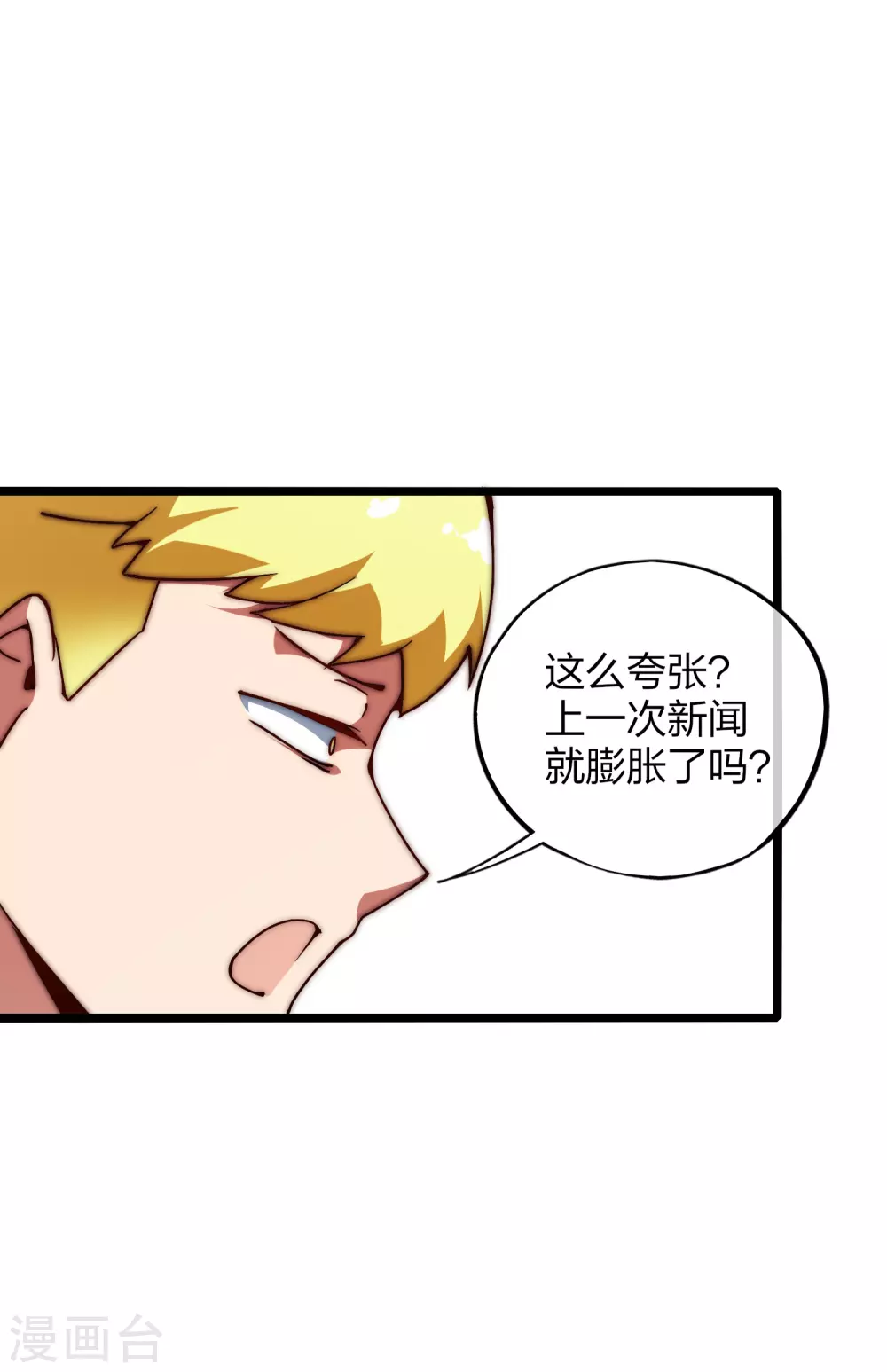 第6话 不要在我面前摆阔！16